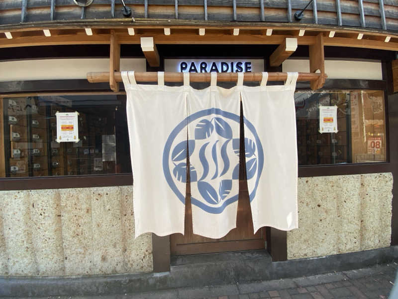 そーまさんのPARADISE(パラダイス)のサ活写真