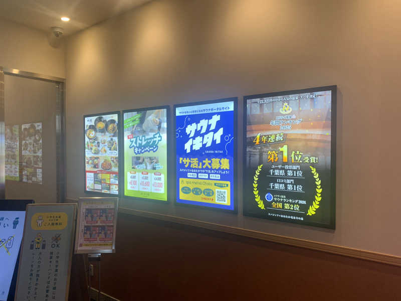サウナボウズさんのスパメッツァ おおたか 竜泉寺の湯のサ活写真