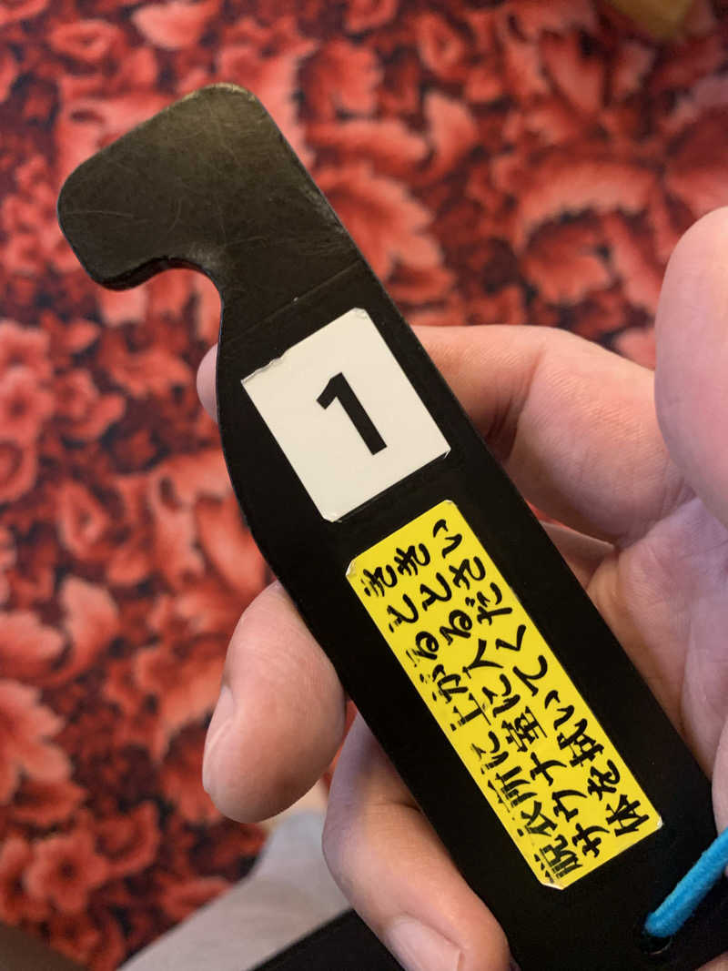 サウナボウズさんの平和湯のサ活写真