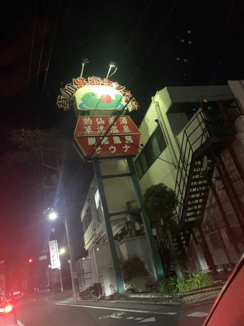 サウナボウズさんの湯乃泉 草加健康センターのサ活写真