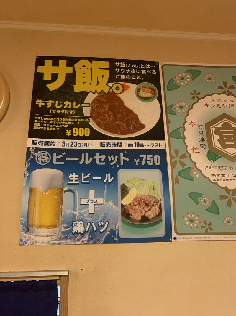 サウナボウズさんのサウナ・カプセルイン クレスト松戸のサ活写真