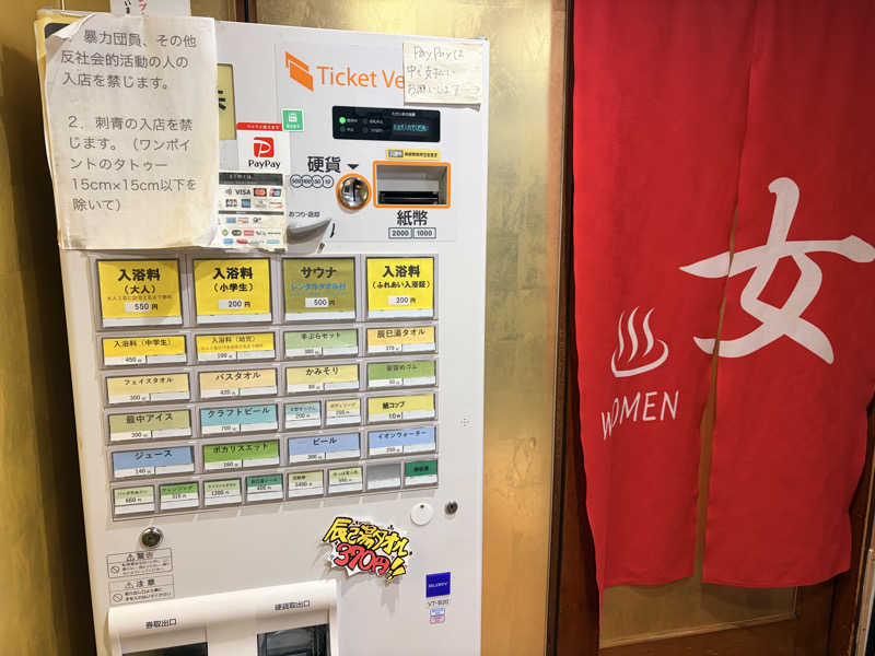 ca.さんの辰巳湯のサ活写真