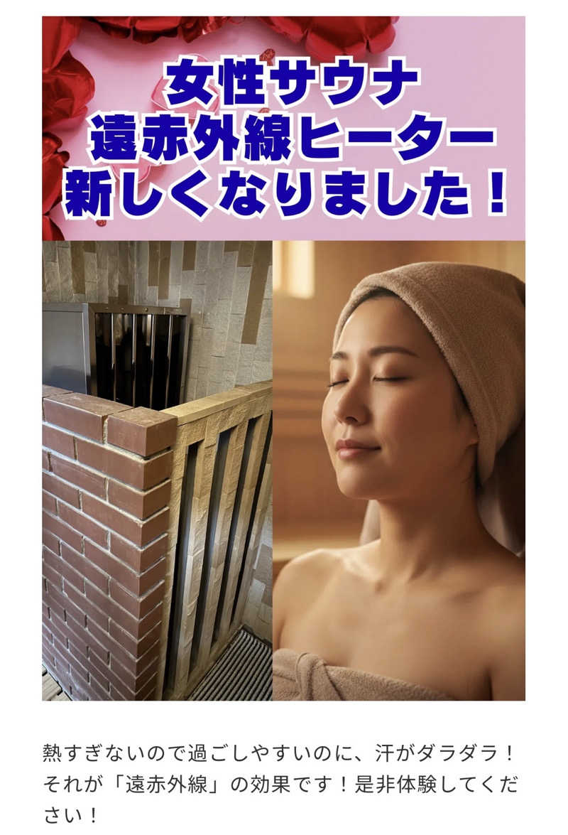 ca.さんの中野寿湯温泉のサ活写真