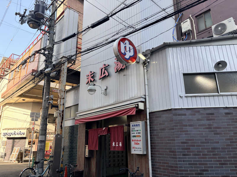 ca.さんの末広湯のサ活写真