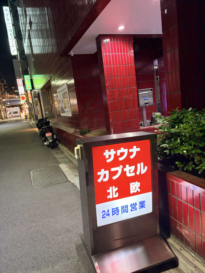 ca.さんのサウナ&カプセルホテル 北欧のサ活写真