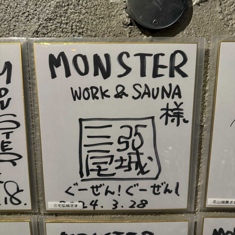 モンスターまさとさんのMONSTER WORK & SAUNAのサ活写真