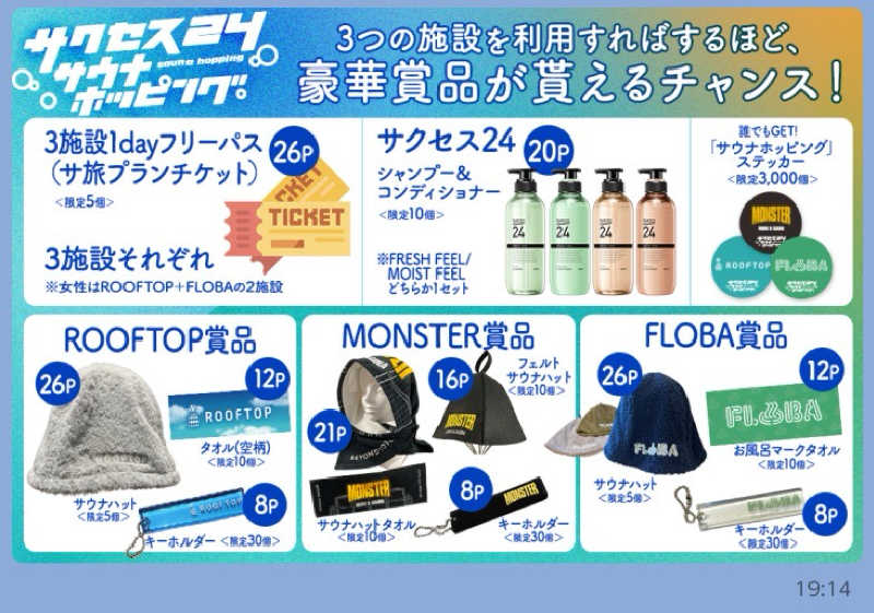 モンスターまさとさんのMONSTER WORK & SAUNAのサ活写真