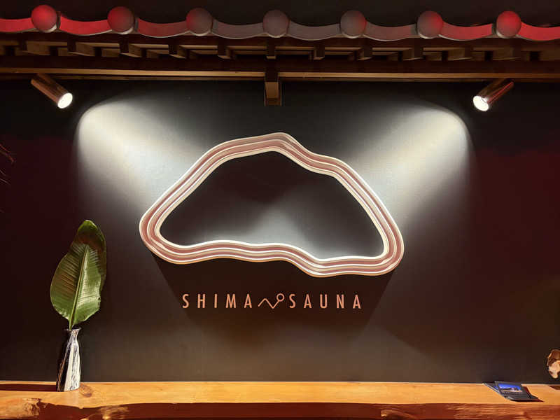 コロさんのKINOSUKE  日間賀島 島のサウナのサ活写真