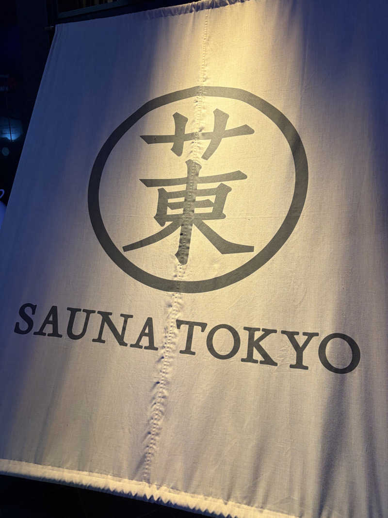 ぶーちゃん🐷さんのサウナ東京 (Sauna Tokyo)のサ活写真