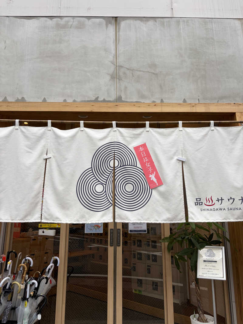 ぶーちゃん🐷さんの泊まれるサウナ屋さん 品川サウナのサ活写真