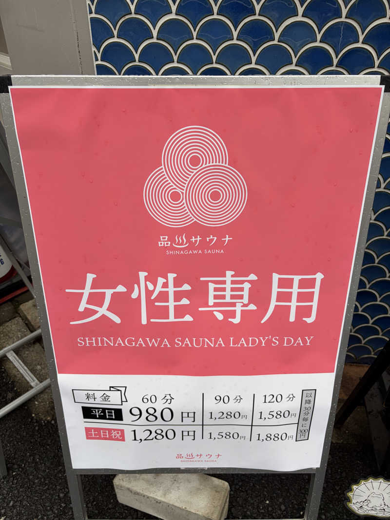 ぶーちゃん🐷さんの泊まれるサウナ屋さん 品川サウナのサ活写真