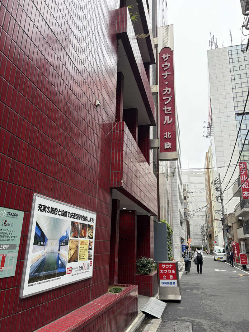 ぶーちゃん🐷さんのサウナ&カプセルホテル 北欧のサ活写真