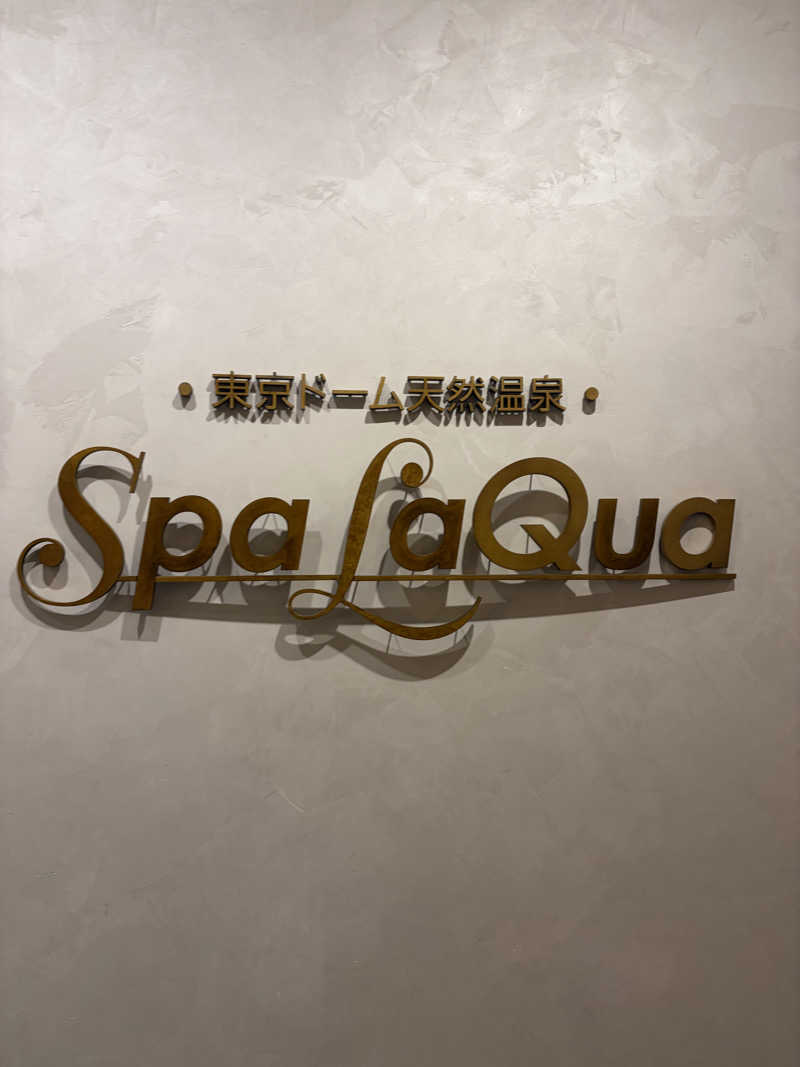 ぶーちゃん🐷さんの東京ドーム天然温泉 Spa LaQua(スパ ラクーア)のサ活写真