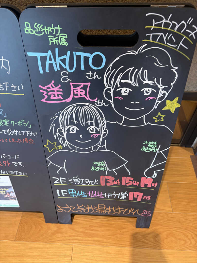 ぶーちゃん🐷さんの常総ONSEN&SAUNA お湯むすびのサ活写真