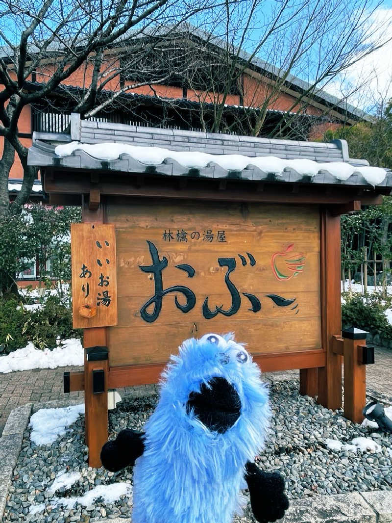 SUPER RAKKOちゃん⭐︎さんの林檎の湯屋 おぶ～のサ活写真