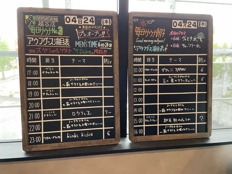 SUPER RAKKOちゃん⭐︎さんの毎日サウナ 越谷店のサ活写真