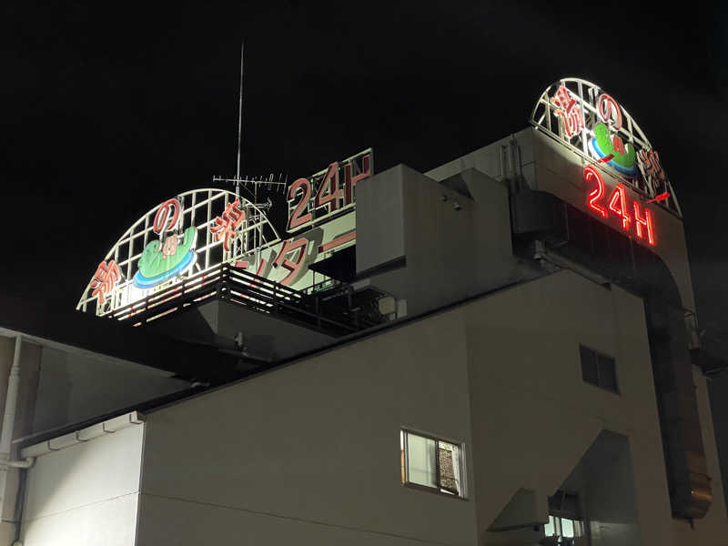 SUPER RAKKOちゃん⭐️さんの湯乃泉 東名厚木健康センターのサ活写真