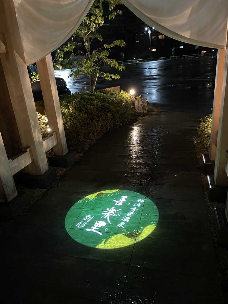 SUPER RAKKOちゃん⭐︎さんの横浜青葉温泉 喜楽里別邸のサ活写真