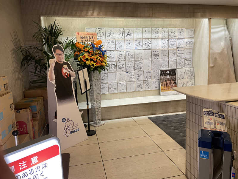 SUPER RAKKOちゃん⭐️さんのサウナ&カプセルホテル 北欧のサ活写真