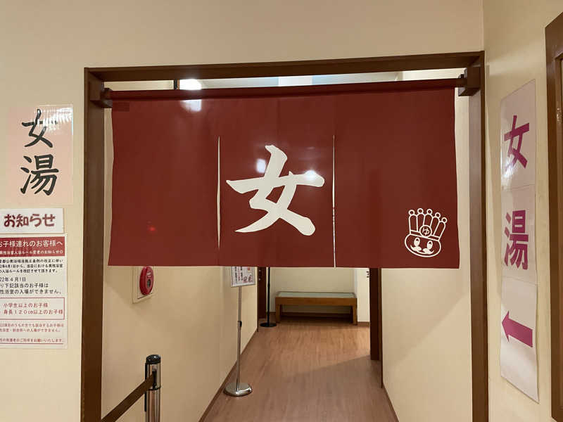 SUPER RAKKOちゃん⭐︎さんのおふろの王様 瀬谷店のサ活写真