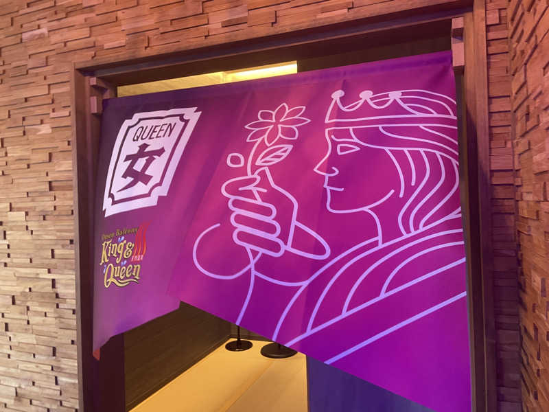 SUPER RAKKOちゃん⭐️さんの温泉バルコニー キング&クイーンのサ活写真