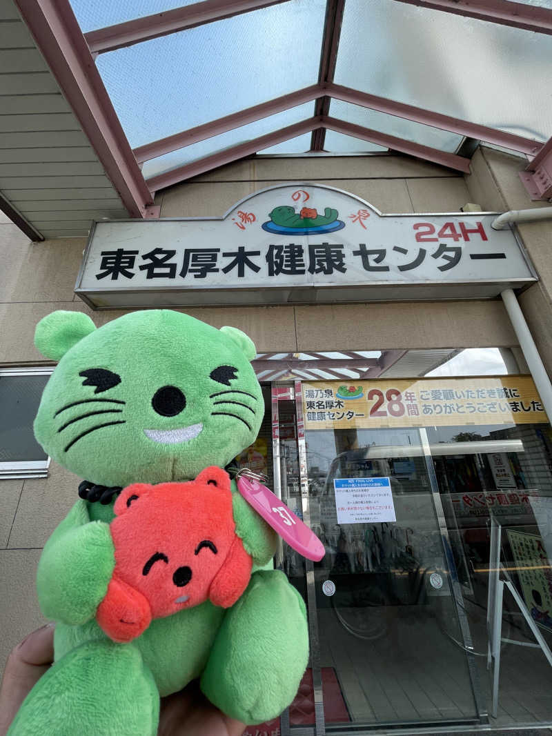SUPER RAKKOちゃん⭐️さんの湯乃泉 東名厚木健康センターのサ活写真