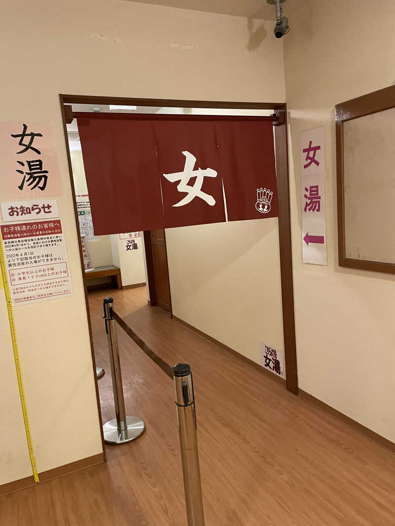 SUPER RAKKOちゃん🦫🧡さんのおふろの王様 瀬谷店のサ活写真