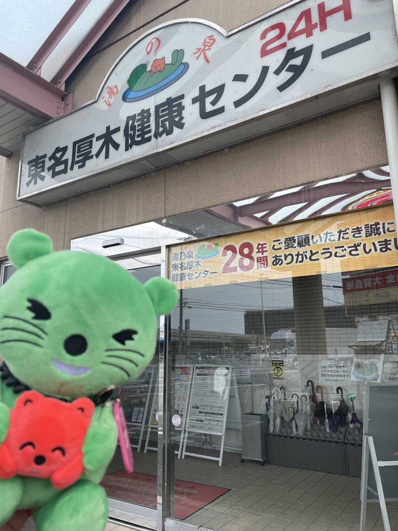 SUPER RAKKOちゃん⭐️さんの湯乃泉 東名厚木健康センターのサ活写真