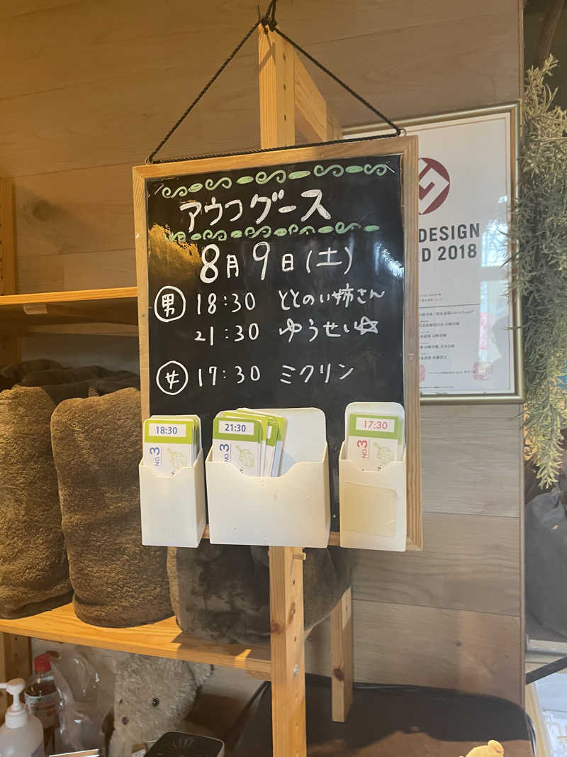 SUPER RAKKOちゃん🦫🧡さんのおふろcafé ハレニワの湯のサ活写真