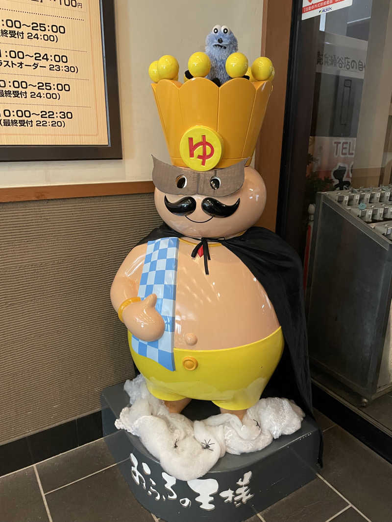 SUPER RAKKOちゃん🦫🧡さんのおふろの王様 瀬谷店のサ活写真