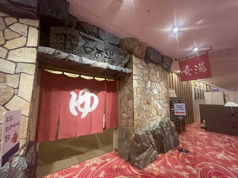 SUPER RAKKOちゃん⭐︎さんの湯〜とぴあ宝のサ活写真