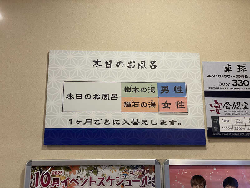 SUPER RAKKOちゃん⭐︎さんの湯〜とぴあ宝のサ活写真