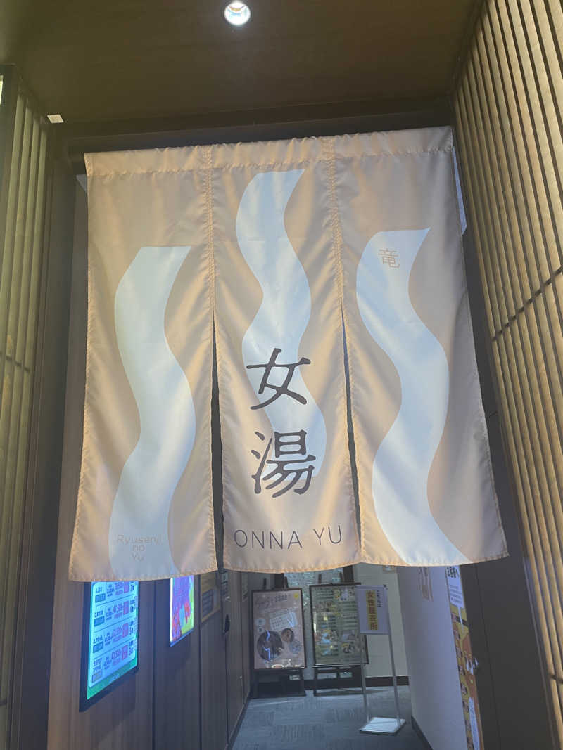 SUPER RAKKOちゃん⭐️さんの竜泉寺の湯 草加谷塚店のサ活写真