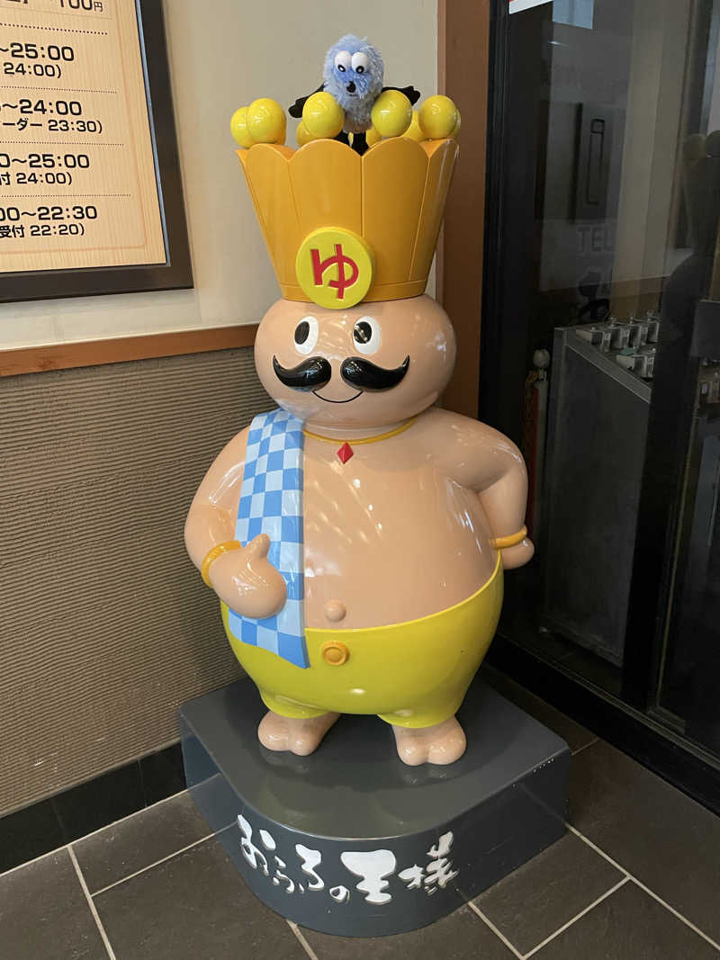 SUPER RAKKOちゃん🦫🧡さんのおふろの王様 瀬谷店のサ活写真