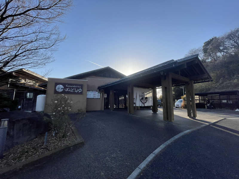 SUPER RAKKOちゃん⭐️さんのKomorebiテラス ばんどうのゆのサ活写真