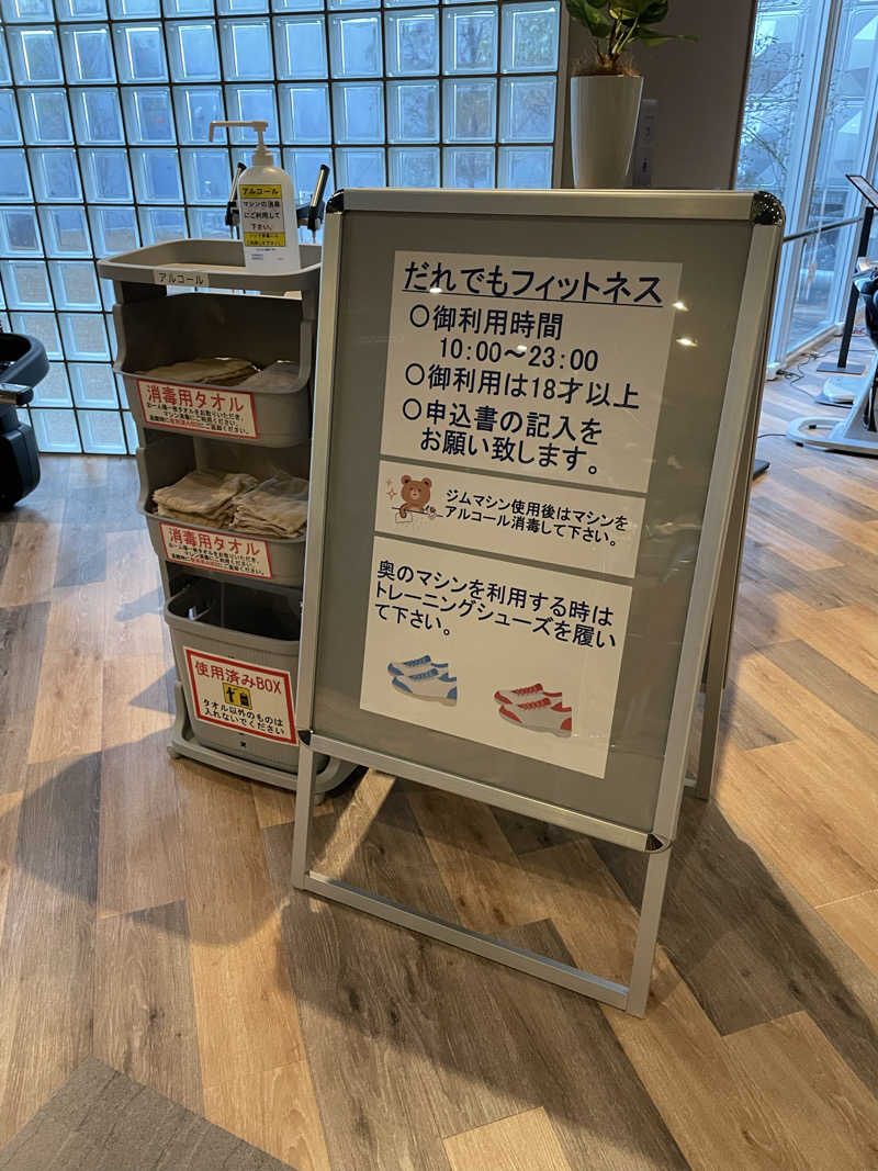 SUPER RAKKOちゃん🦫🧡さんの赤城天然温泉 花湯ユートピア赤城のサ活写真