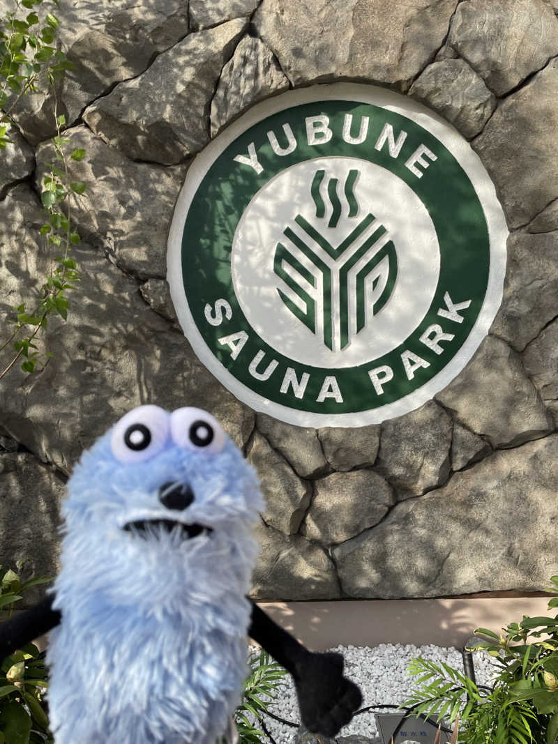 SUPER RAKKOちゃん🦫🧡さんのYUBUNE SAUNA PARK はにゅうの湯のサ活写真