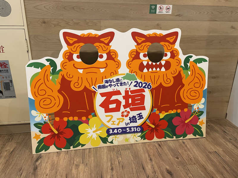 SUPER RAKKOちゃん🦫🧡さんのおふろcafé ハレニワの湯のサ活写真
