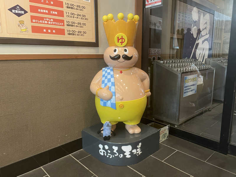 SUPER RAKKOちゃん🦫🧡さんのおふろの王様 瀬谷店のサ活写真