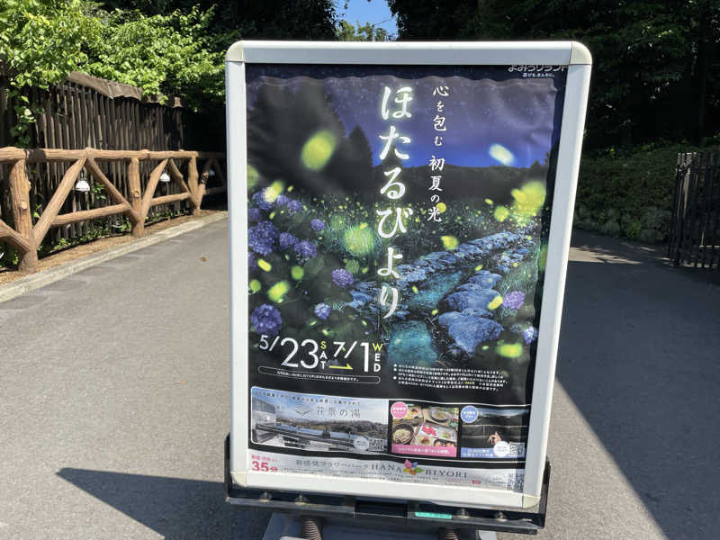 SUPER RAKKOちゃん🦫🧡さんのよみうりランド眺望温泉 花景の湯のサ活写真