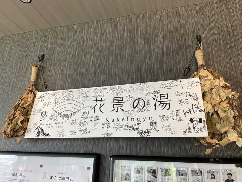 SUPER RAKKOちゃん🦫🧡さんのよみうりランド眺望温泉 花景の湯のサ活写真