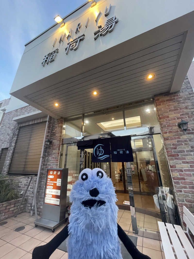 SUPER RAKKOちゃん🦫🧡さんの稲荷湯のサ活写真