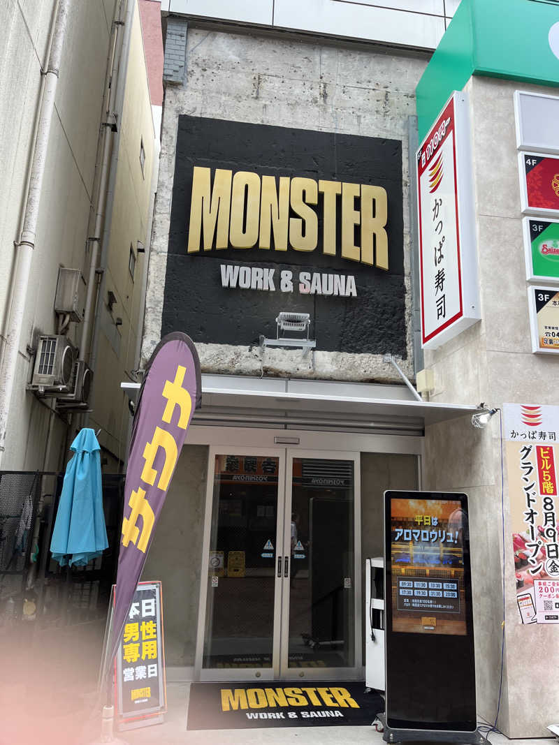 マネマネさんのMONSTER WORK & SAUNAのサ活写真