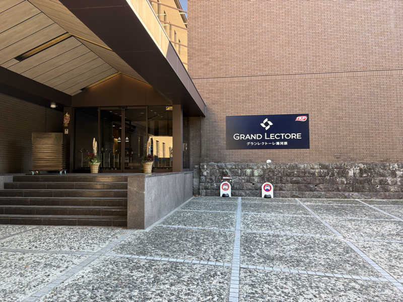 サウツ君さんのグランレクトーレ湯河原(TKP HOTEL&RESORT)のサ活写真