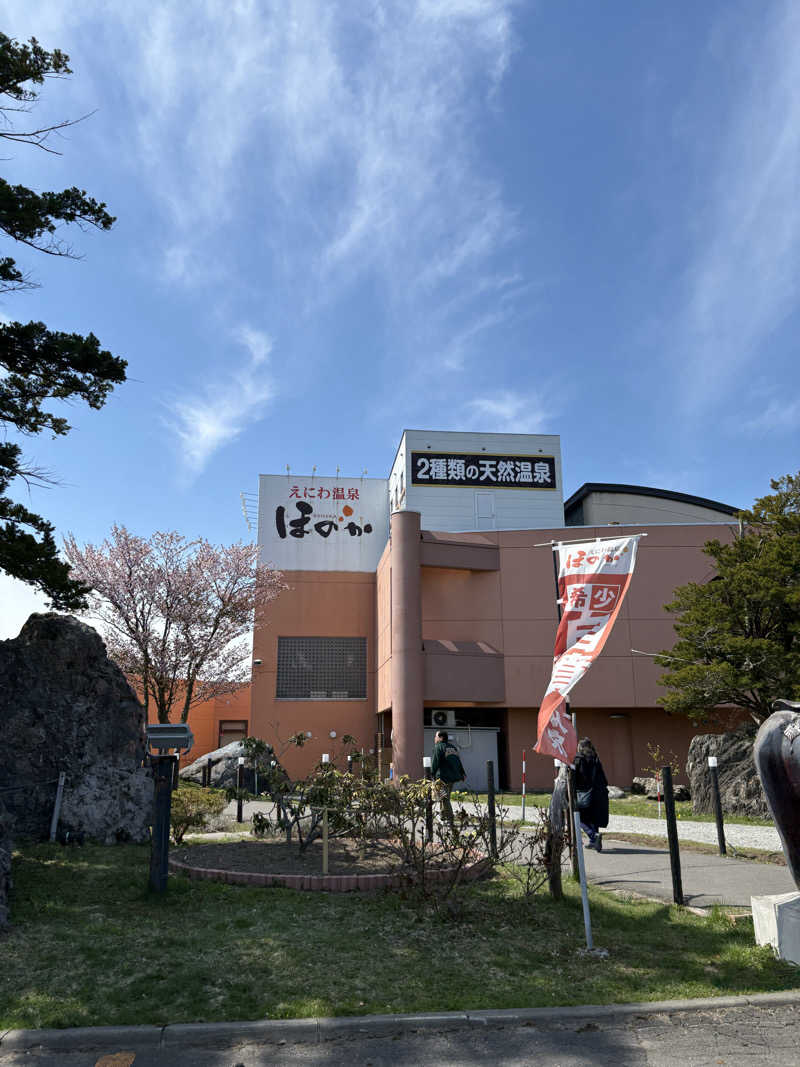サウツ君さんのえにわ温泉ほのかのサ活写真