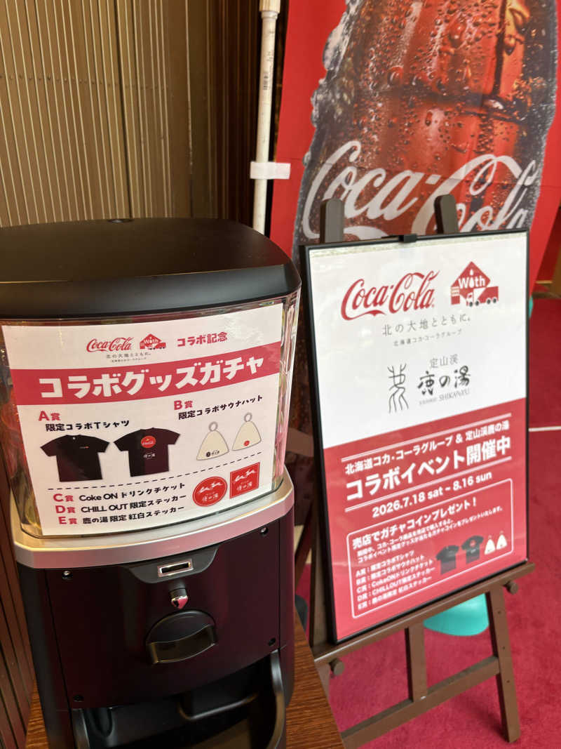 サウツ君さんの定山渓 鹿の湯のサ活写真