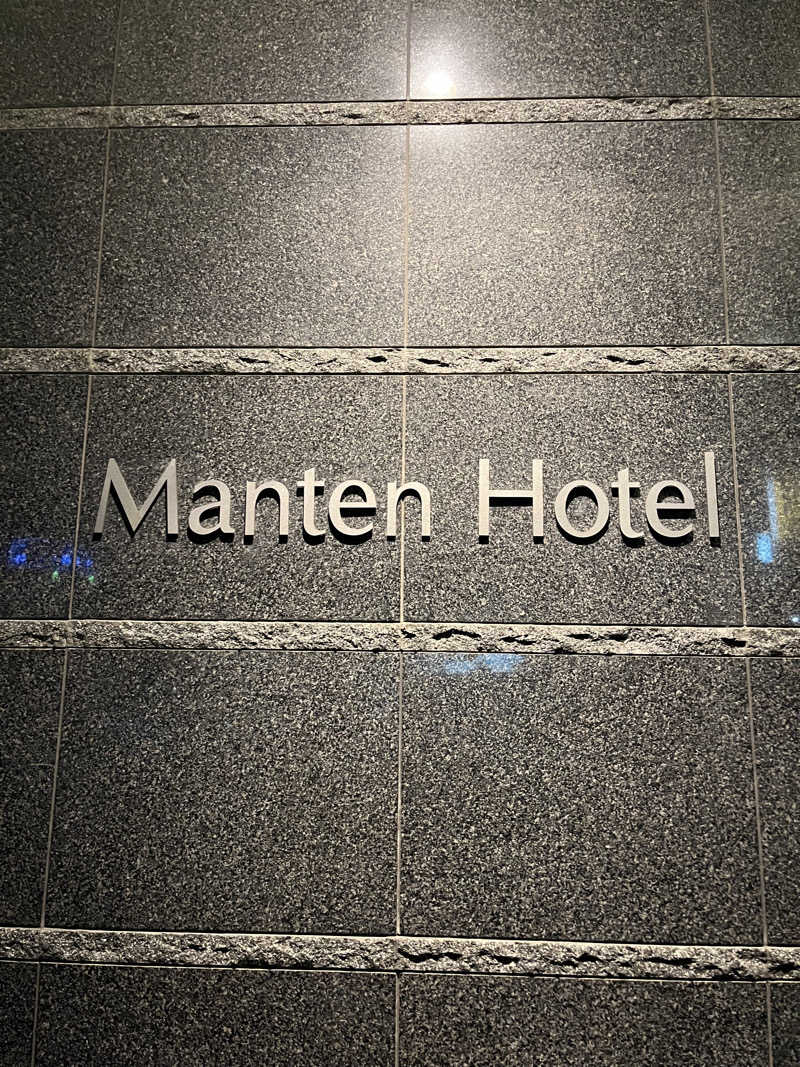 りゅうさんの敦賀マンテンホテル駅前のサ活写真