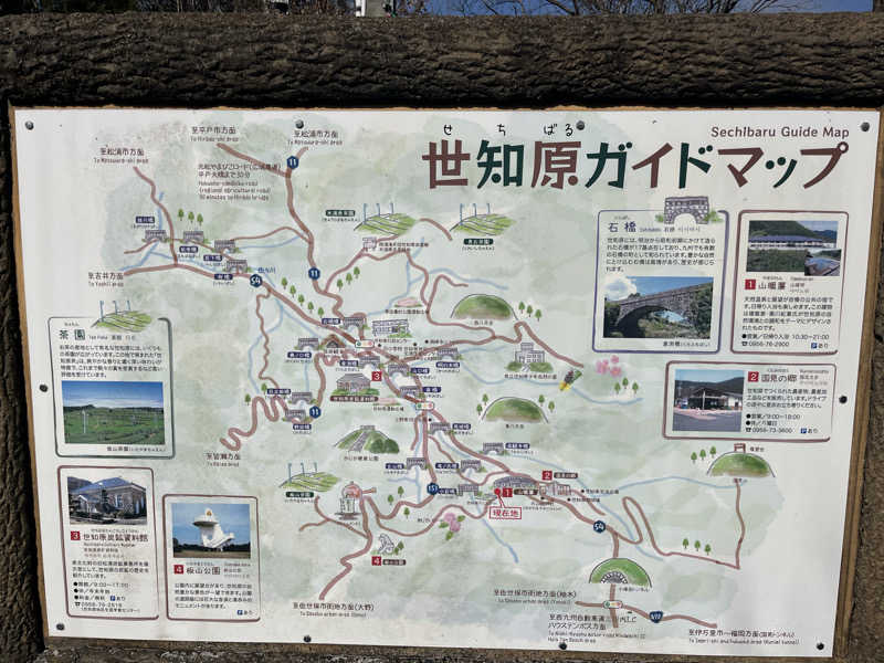 りゅうさんの天空の宿 山暖簾のサ活写真