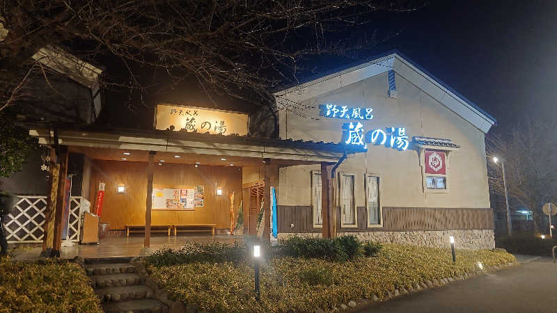 ふじわらさんの野天風呂 蔵の湯 鶴ヶ島店のサ活写真