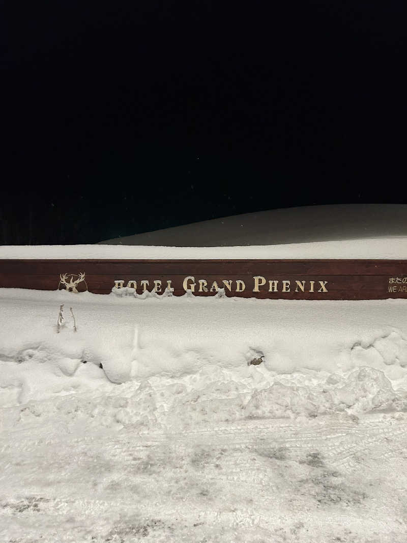 ふじわらさんのホテルグランフェニックス奥志賀のサ活写真